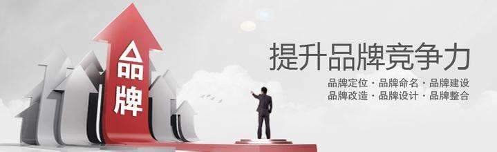 <b>全面讲解深圳品牌策划三光原则</b>